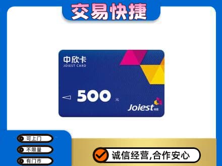 榆林市靖边购物卡回收中欣卡.jpg