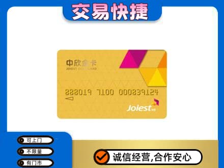 榆林市靖边购物卡回收中欣购物卡.jpg