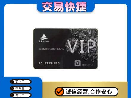 榆林市靖边购物卡回收银座卡.jpg