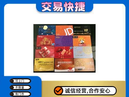 榆林市靖边购物卡回收网购卡.jpg