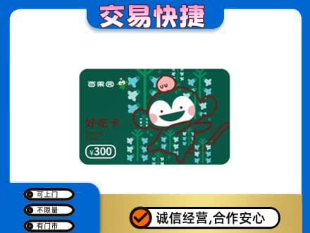 榆林市靖边购物卡回收百果园卡.jpg