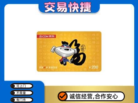 榆林市靖边购物卡回收京东E卡.jpg