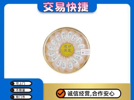榆林市靖边高价回收进口燕窝