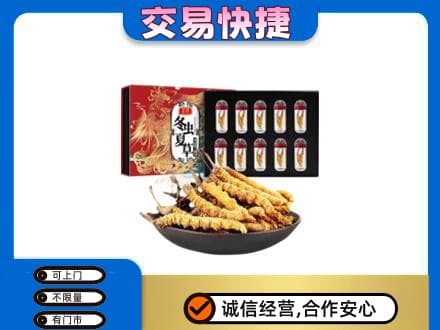 榆林市靖边礼品回收冬虫夏草.jpg