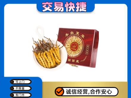 榆林市靖边礼品回收冬虫夏草礼盒.jpg