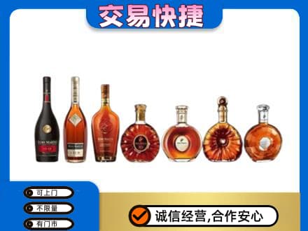 榆林市靖边洋酒回收.jpg