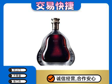 榆林市靖边洋酒回收轩尼诗李察空瓶.jpg