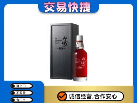 榆林市靖边高价回收山崎