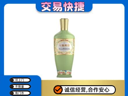 榆林市靖边名酒回收竹叶青酒.jpg