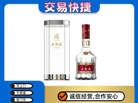 榆林市靖边名酒回收五粮液八代.jpg