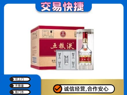 榆林市靖边名酒回收五粮液原件.jpg