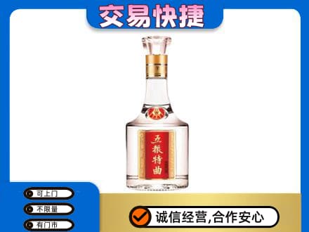 榆林市靖边名酒回收五粮特曲.jpg