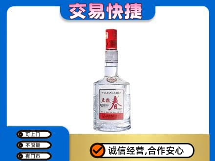 榆林市靖边名酒回收五粮春.jpg