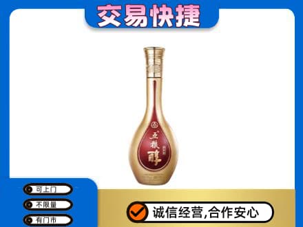 榆林市靖边名酒回收五粮醇.jpg