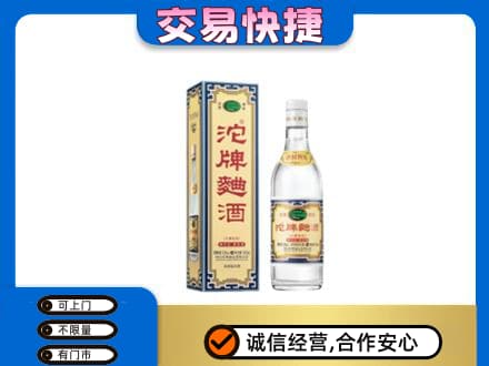 榆林市靖边名酒回收沱牌曲酒.jpg