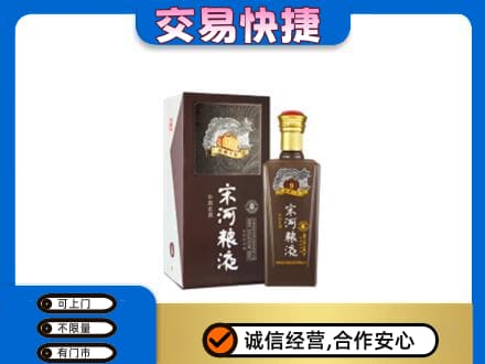 榆林市靖边名酒回收宋河粮液.jpg