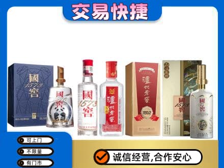 榆林市靖边名酒回收国窖泸州老窖.jpg