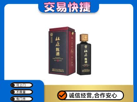 榆林市靖边名酒回收杜康.jpg