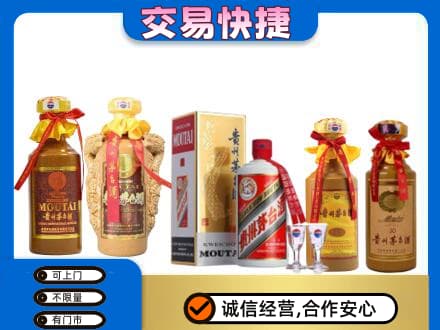 榆林市靖边回收贵州茅台酒
