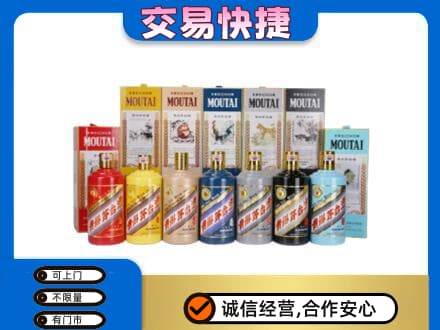 榆林市靖边茅台回收生肖茅台.jpg