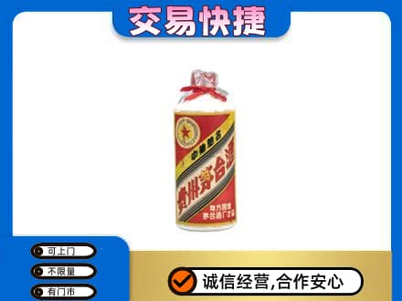 榆林市靖边茅台回收80年代.jpg